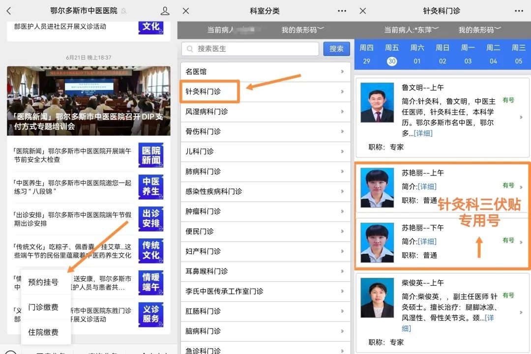 冬病夏治的针灸要连着做三天吗,冬病夏治正当时三伏贴即将开始