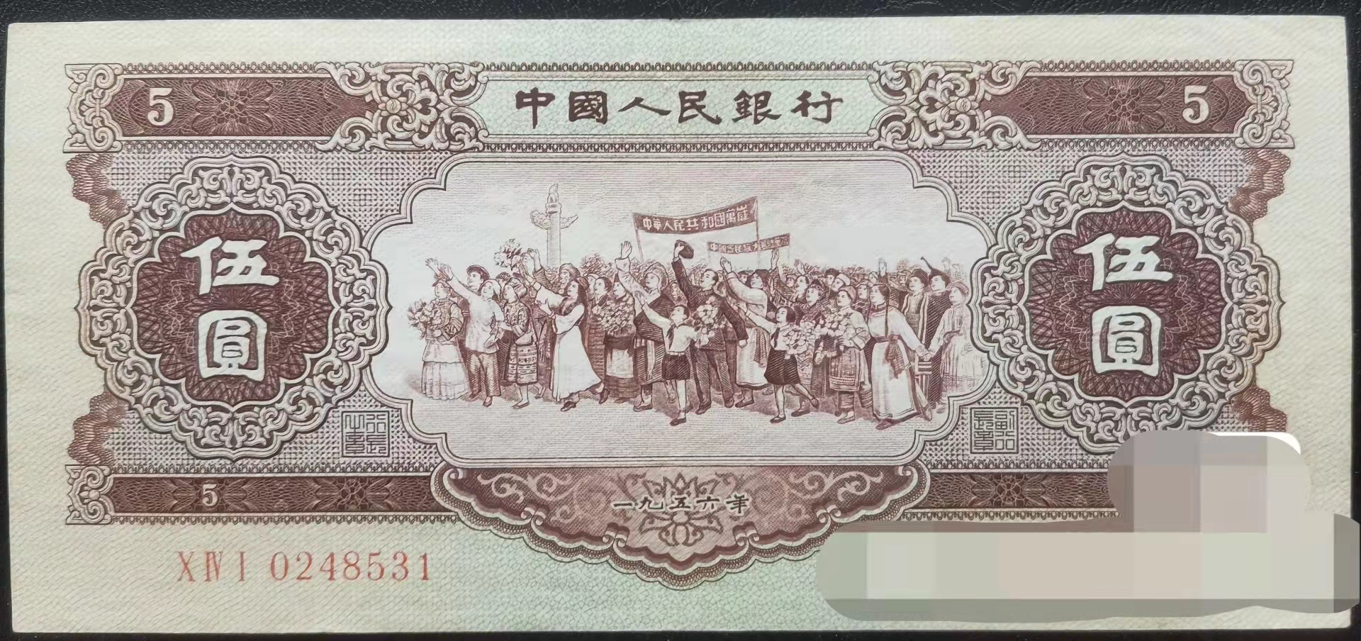 第二套人民币黄伍元中的“海鸥版”很贵，你了解吗？