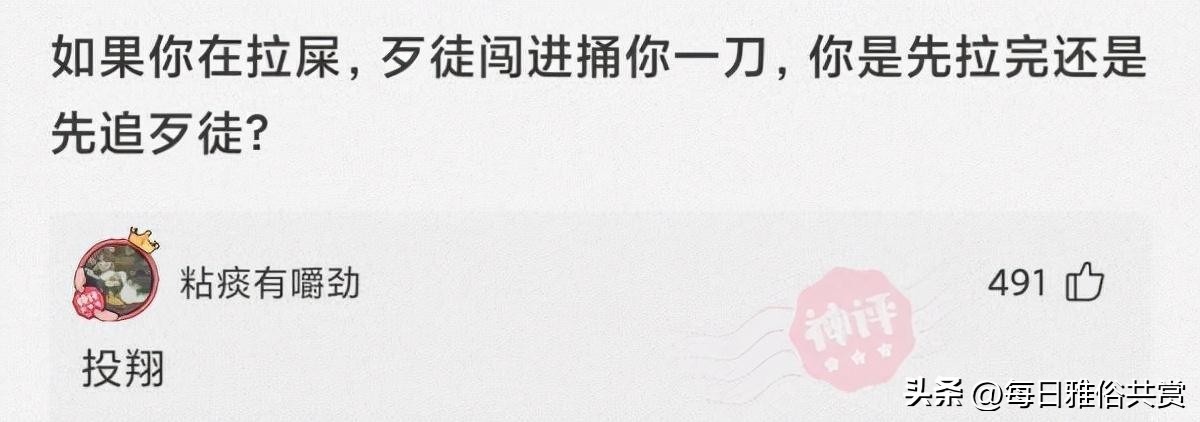 盐选神回复,盐选神回复巧妙避开所有重点