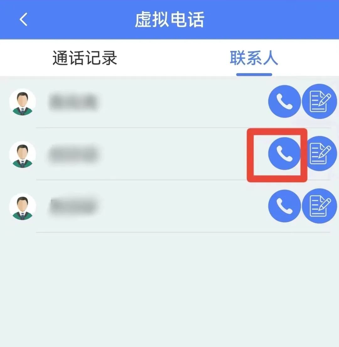 虚拟电话，吃下我这记安利！丨居家办公有妙招