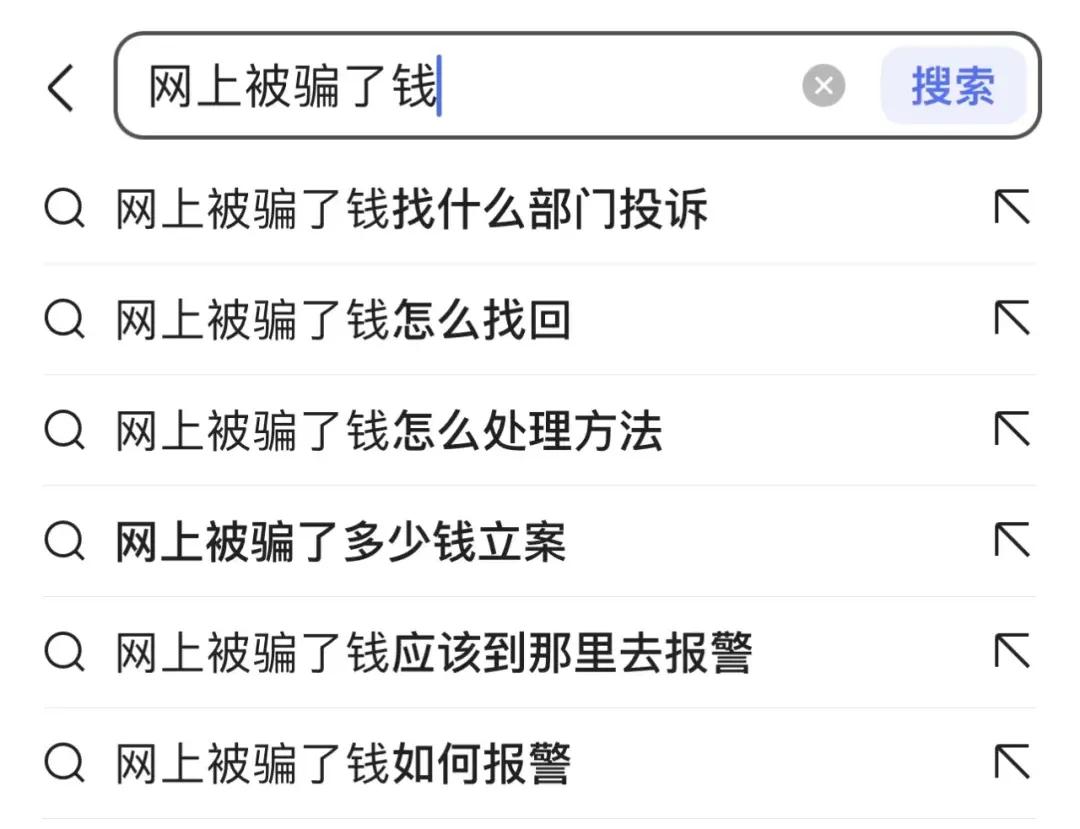 一次网上被骗后的教训,网上被骗几万都一年了能找回吗