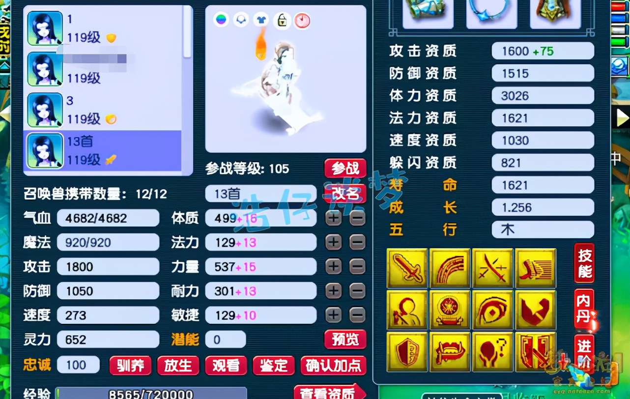 三攻凌波城天花板,天科凌波城天花板