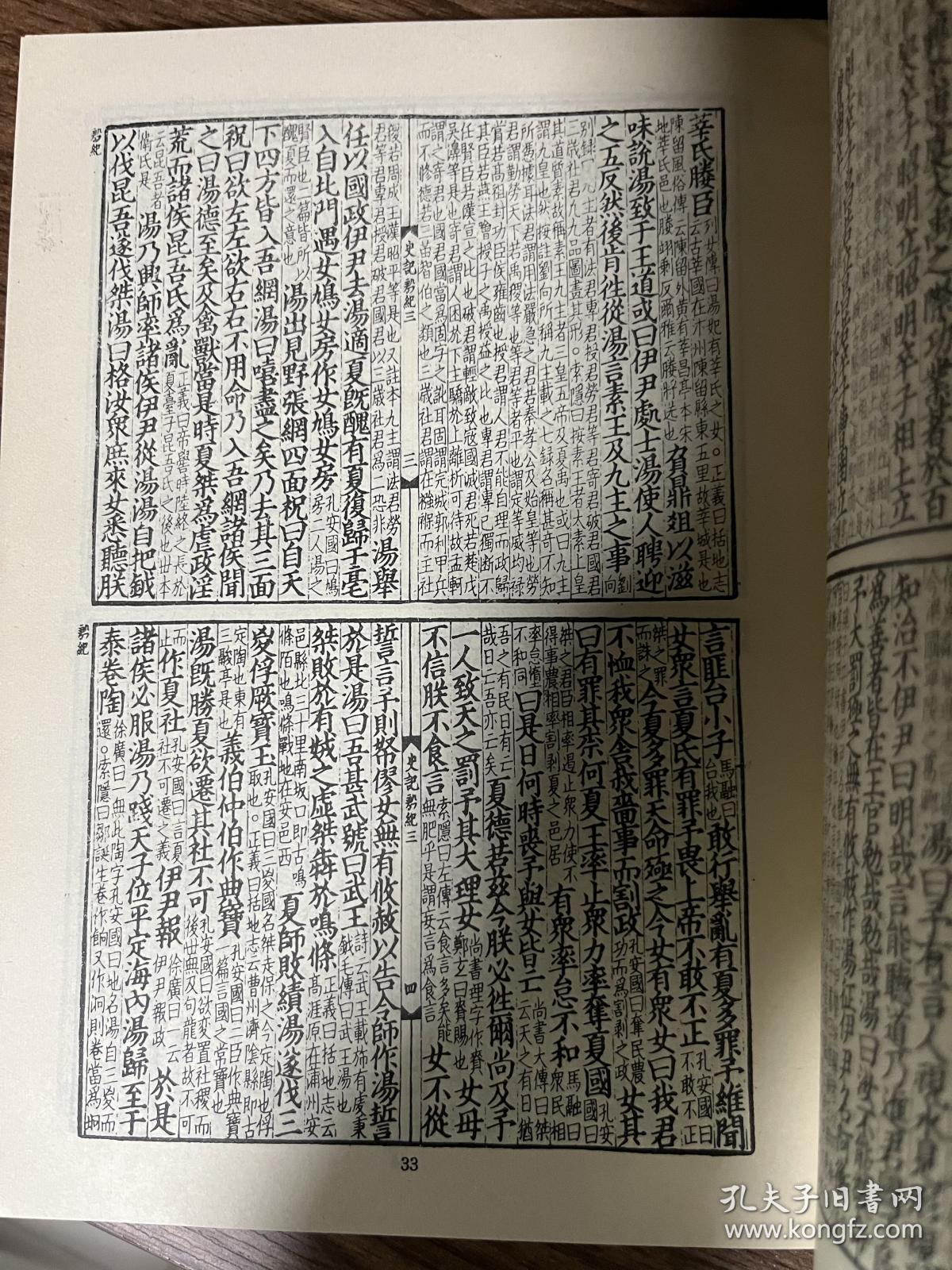 二十四史有译文的版本,二十四史最好的版本