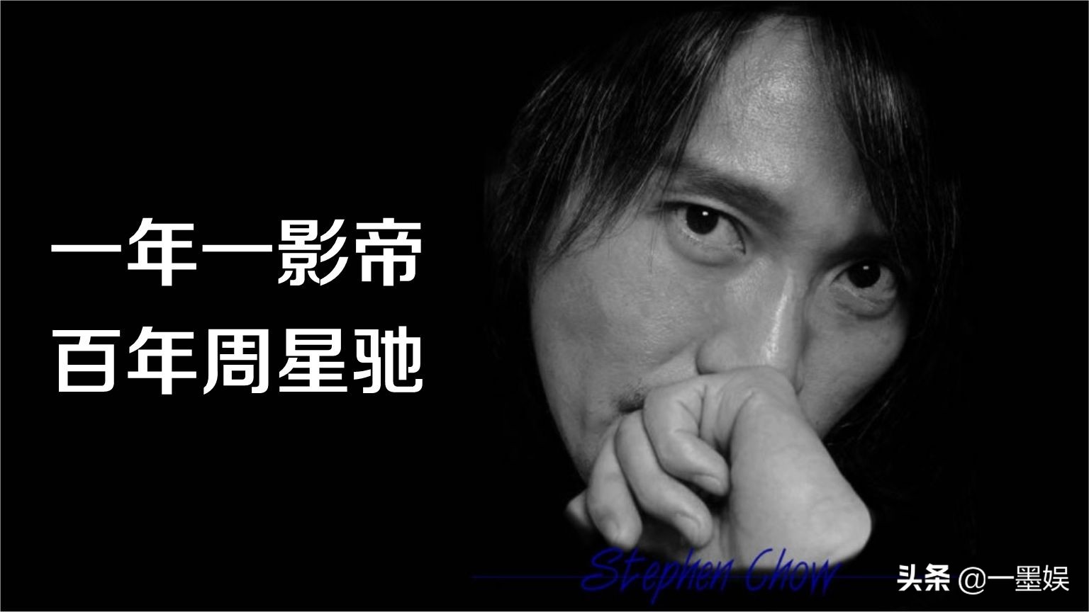 重温星爷的电影,盘点星爷电影中五大心酸场面