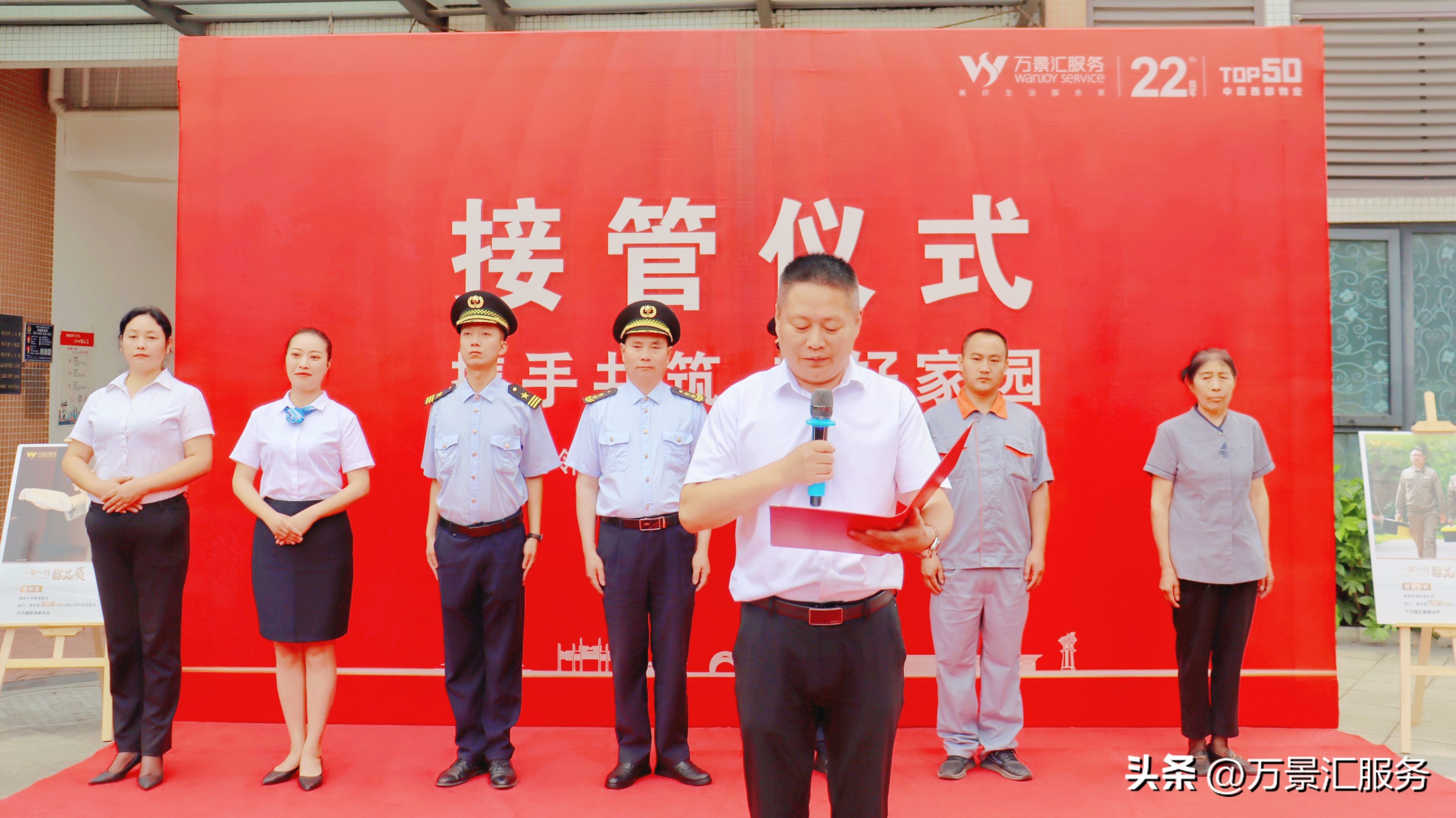 汇动态|万景汇物业服务集团柳岸花邻项目接管仪式圆满举行