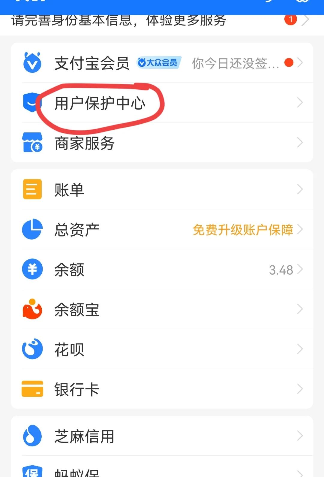微信支付宝这个开关一定要关掉,支付宝里的哪些开关必须关掉