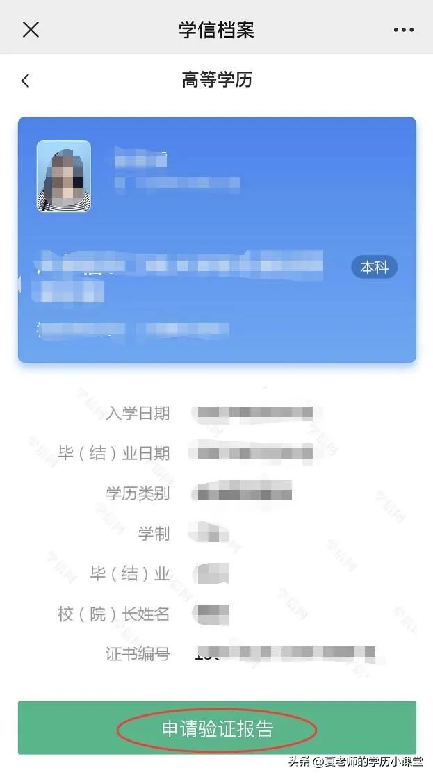 教育部学历证书的电子注册备案表,教育部学历证书电子注册备案表