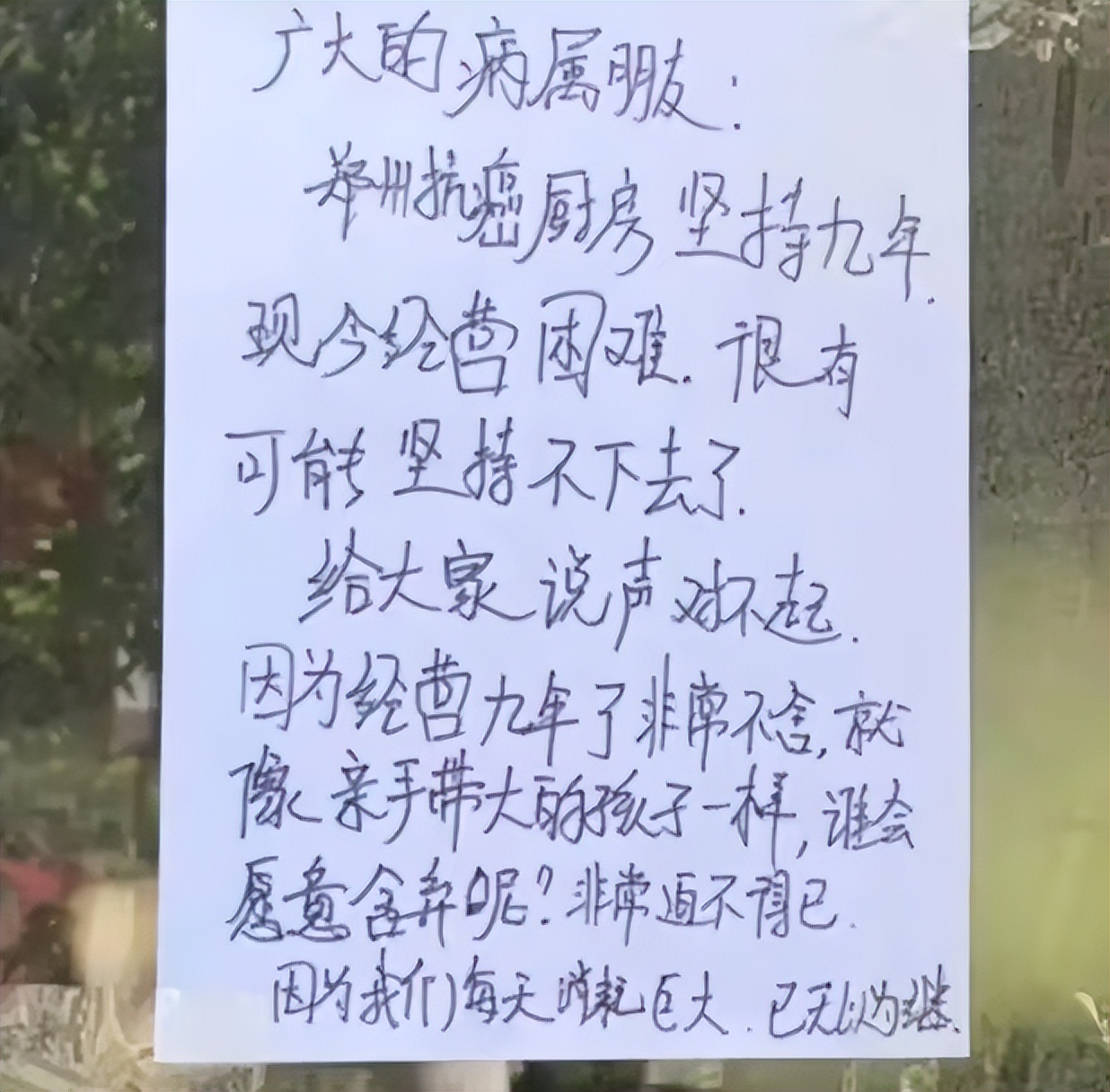 央视通报郑州共享厨房：社会捐款近58万，老板张广兵名下资产曝光