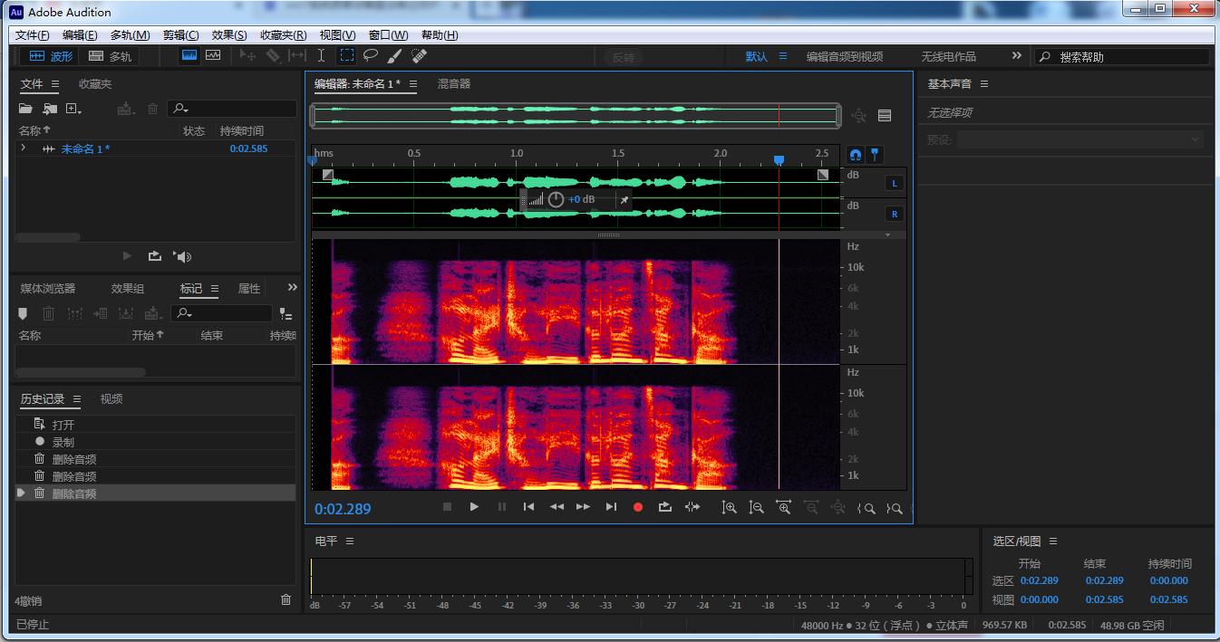 adobeaudition如何录制人声,adobeaudition音频剪辑去掉人声