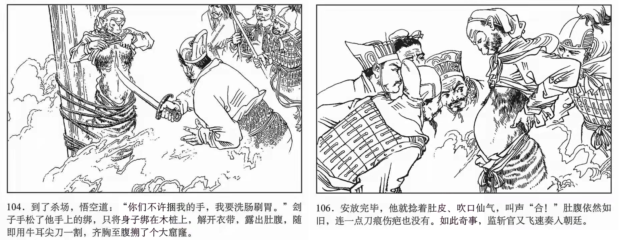 孙悟空神通广大有哪些故事,孙悟空有哪些神话故事