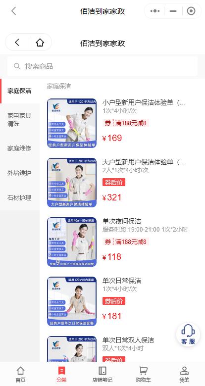 南通市家政服务小程序开发哪家强,做一个家政服务小程序多少钱