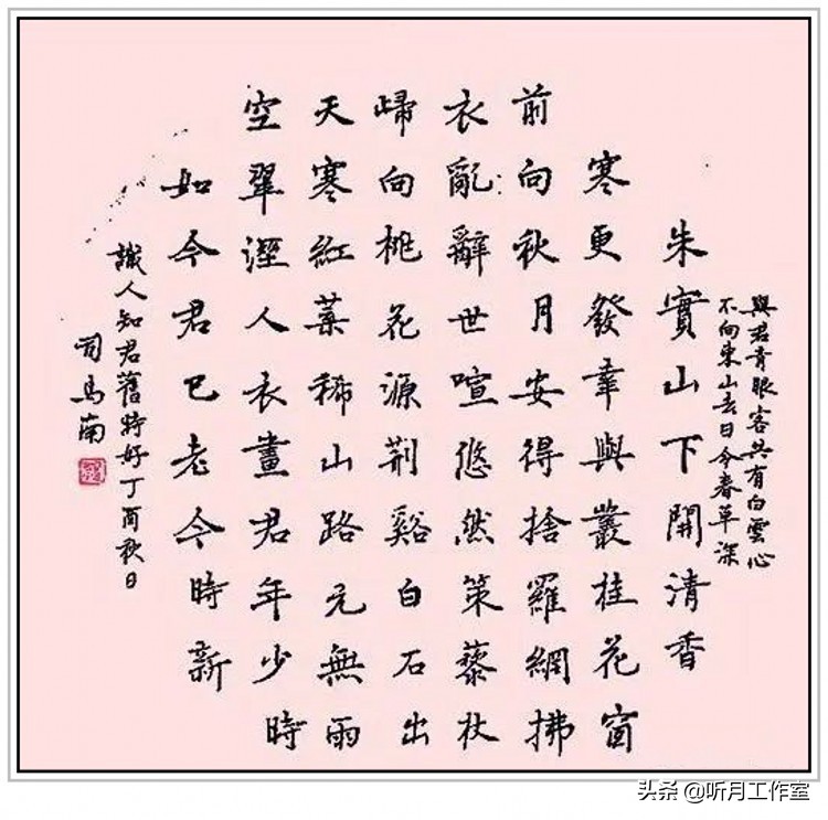 当代独立学者社会评论家,书法家司马南三十九幅经典书法作品赏析