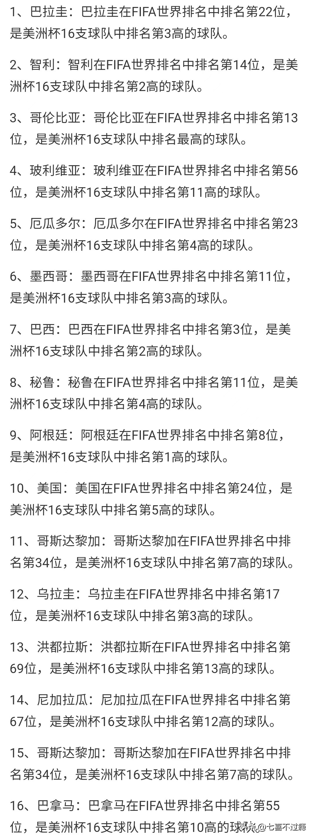 欧冠含金量最高的赛季排名,欧冠足球冠军含金量排行榜