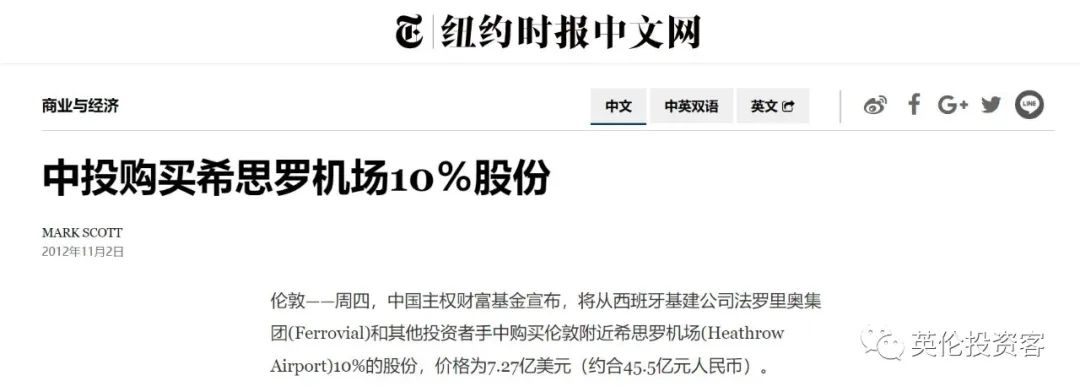 英国希思罗机场飞机起降,伦敦希思罗机场之最