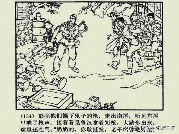 铁道游击队美国版完整版,铁道游击队第4集飞车夺枪