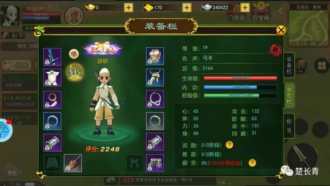 热血江湖怀旧版ios跟安卓互通吗,热血江湖手游ios互通版