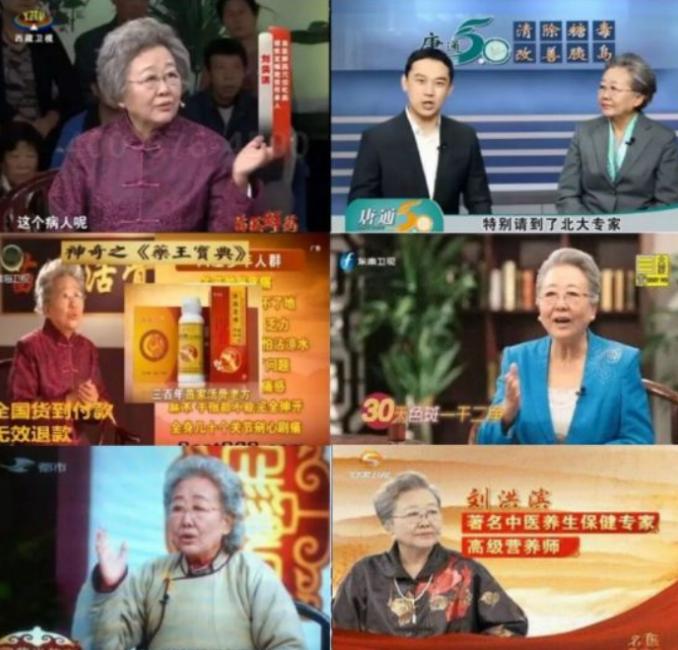 神医诈骗犯刘洪斌节目视频,刘洪斌行医三年换了九个神医