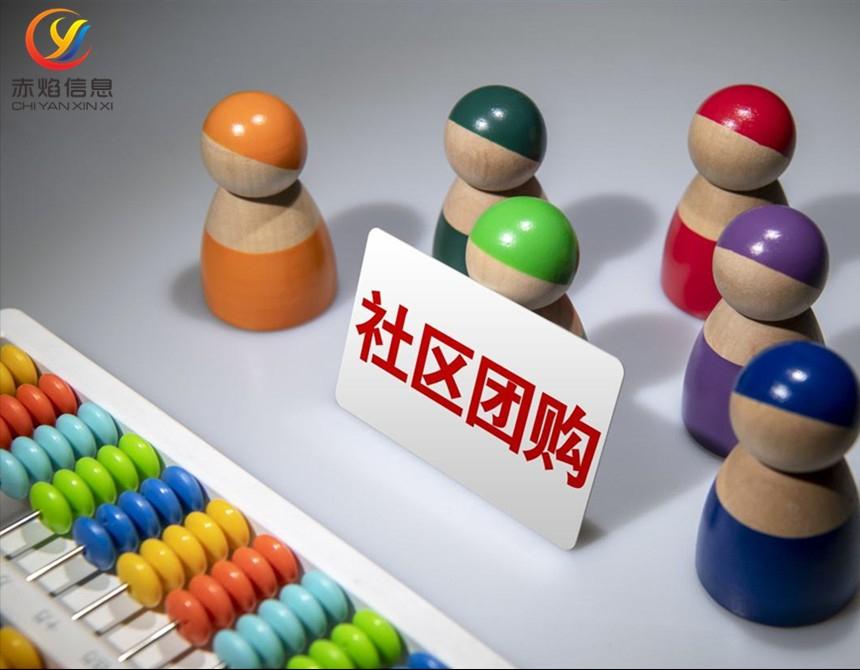 社区团购小程序盈利,日化社区团购引流方案