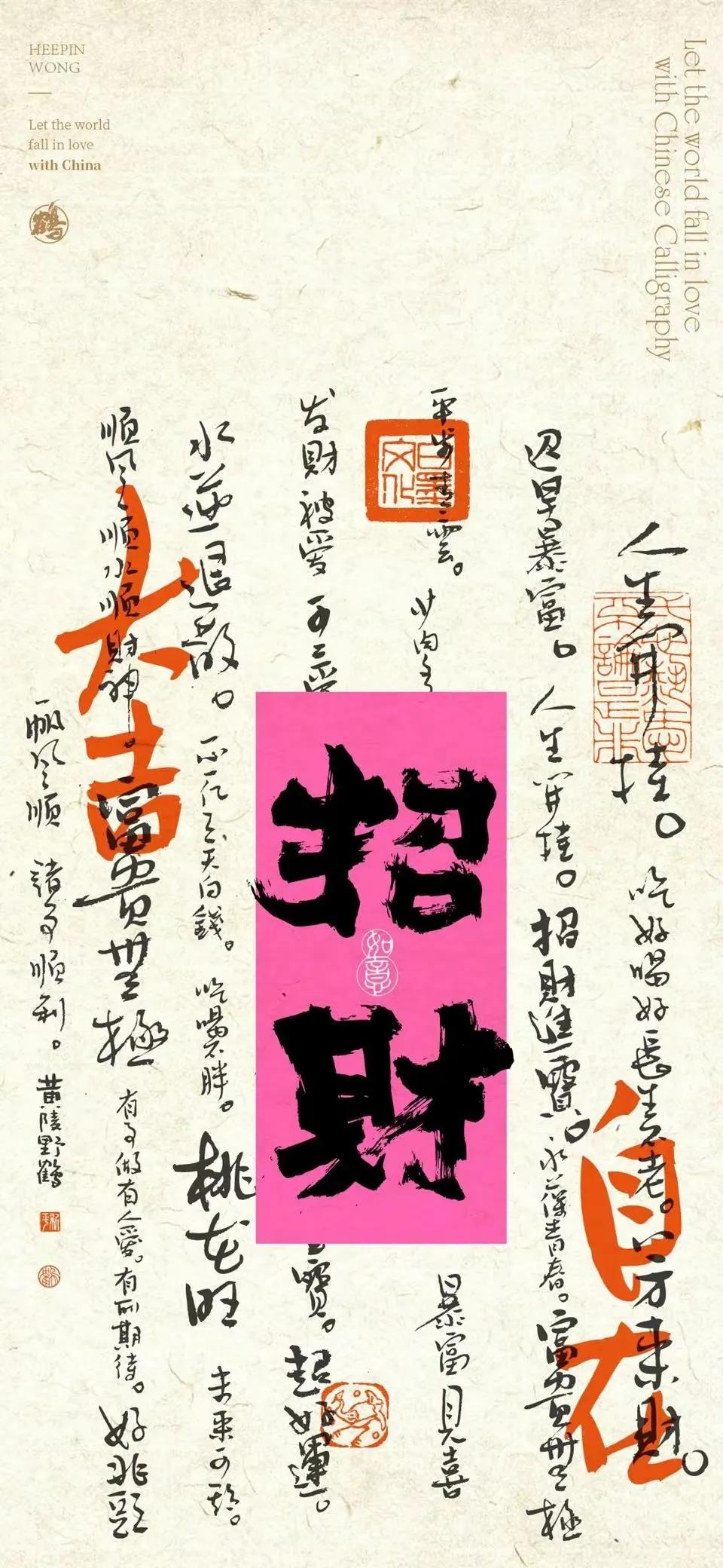 2024手机壁纸钱从四面八方来,钱从四面八方来壁纸图