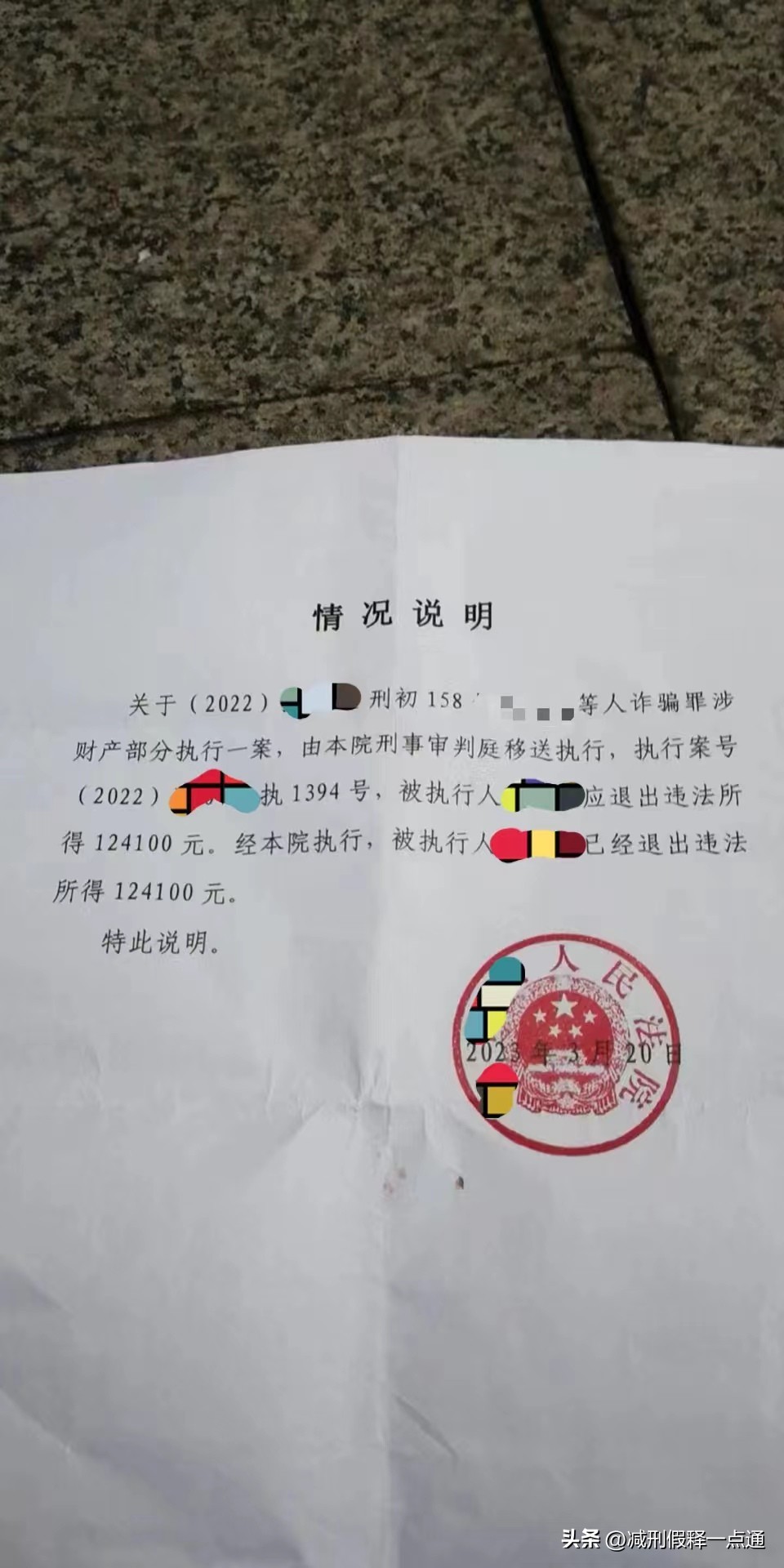 2024年服刑人员减刑政策,2024年服刑人员两年的可以减刑吗