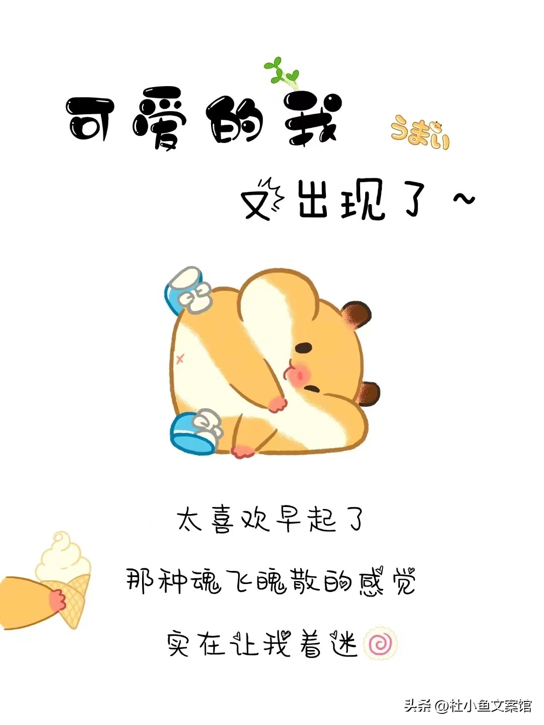 代理努力出单朋友圈文案,关于微商招代理文案怎么写