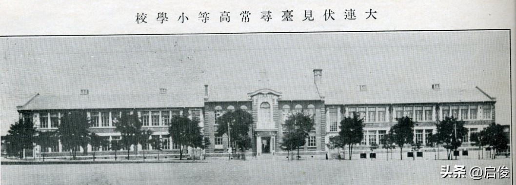大连日本学校解放前,大连建立最早小学