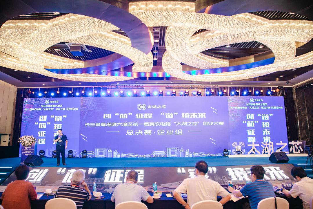 全国集成电路创业之芯总决赛,全国集成电路创业之芯大赛小程序