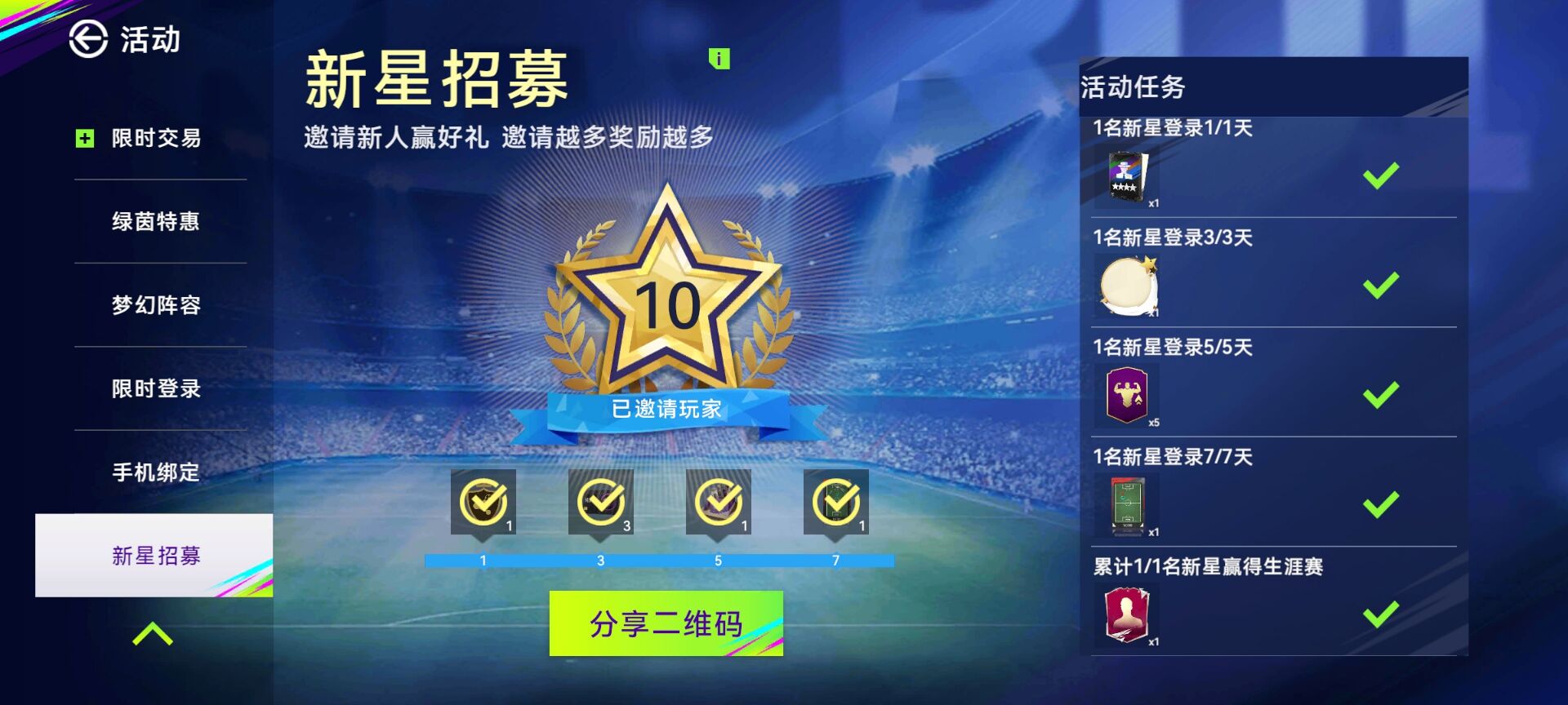 手游足球游戏推荐前十名,最佳球会手游