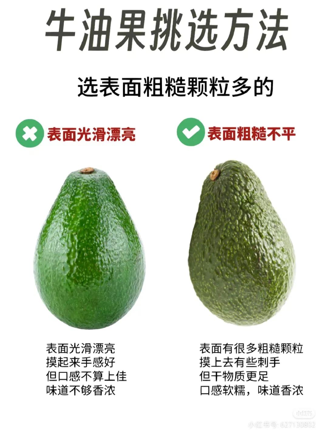 婴儿吃的牛油果如何挑选,挑选牛油果的方法有哪些