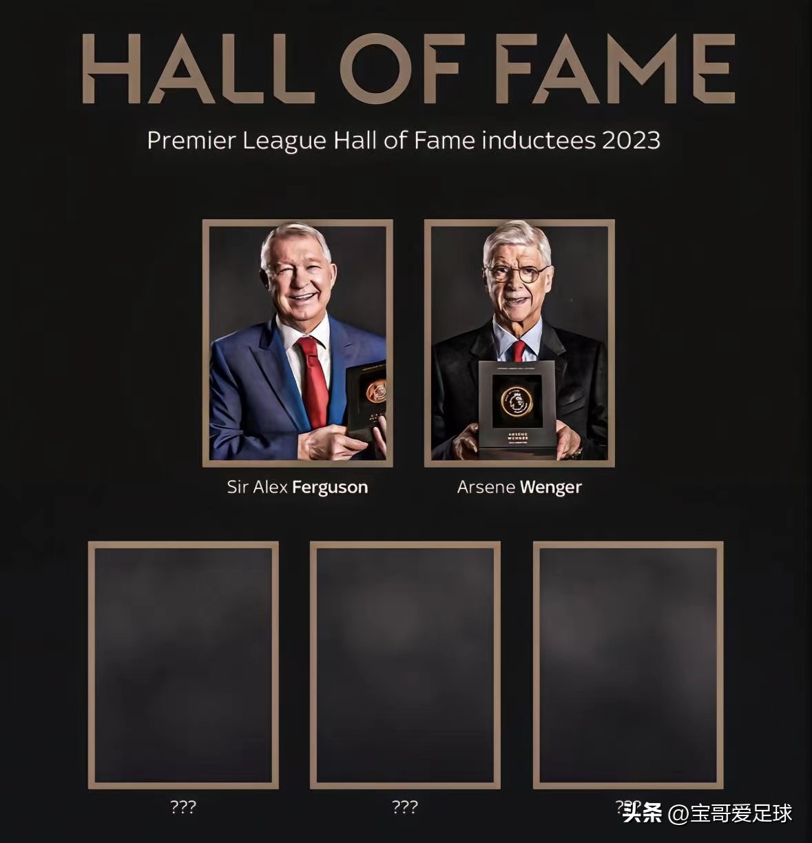 英超名人堂15人候选名单,切尔西阿森纳曼联曼城