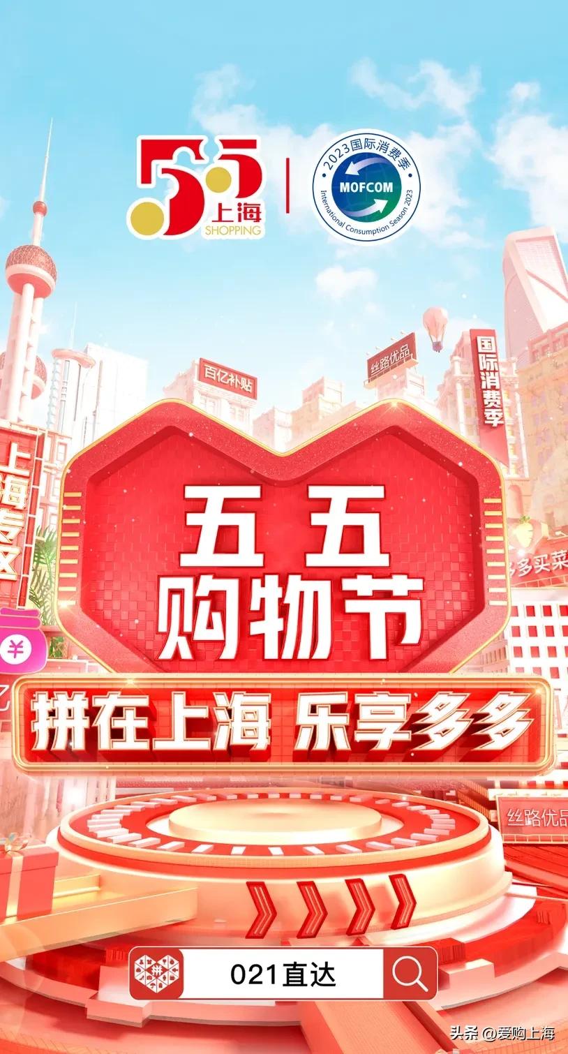 上海1000元购物券,上海666元买菜大礼包