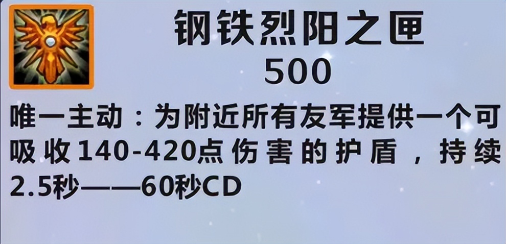 钢铁烈阳之匣和女妖面纱哪个好,钢铁烈阳之匣可以给到几个队友