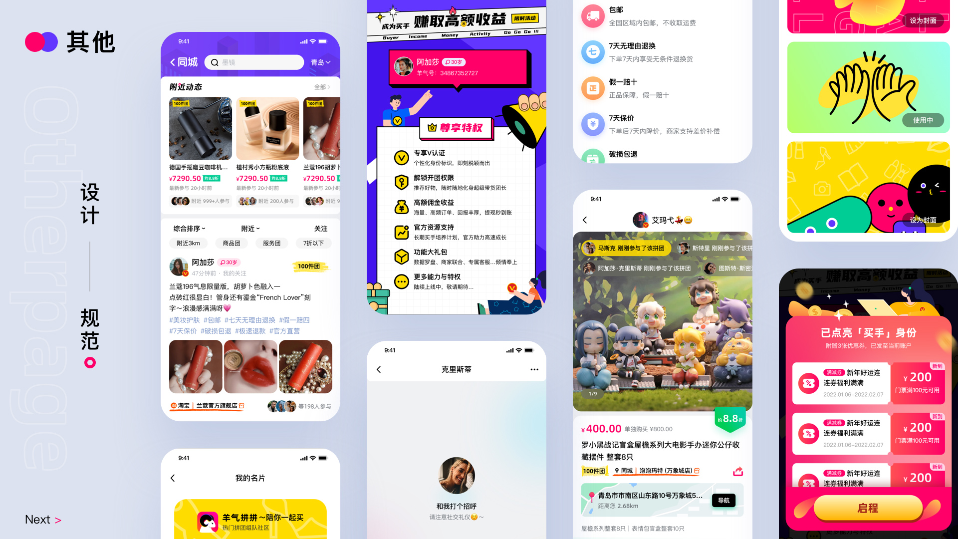 20万ui设计作品集,ui设计师实习生怎么准备作品集