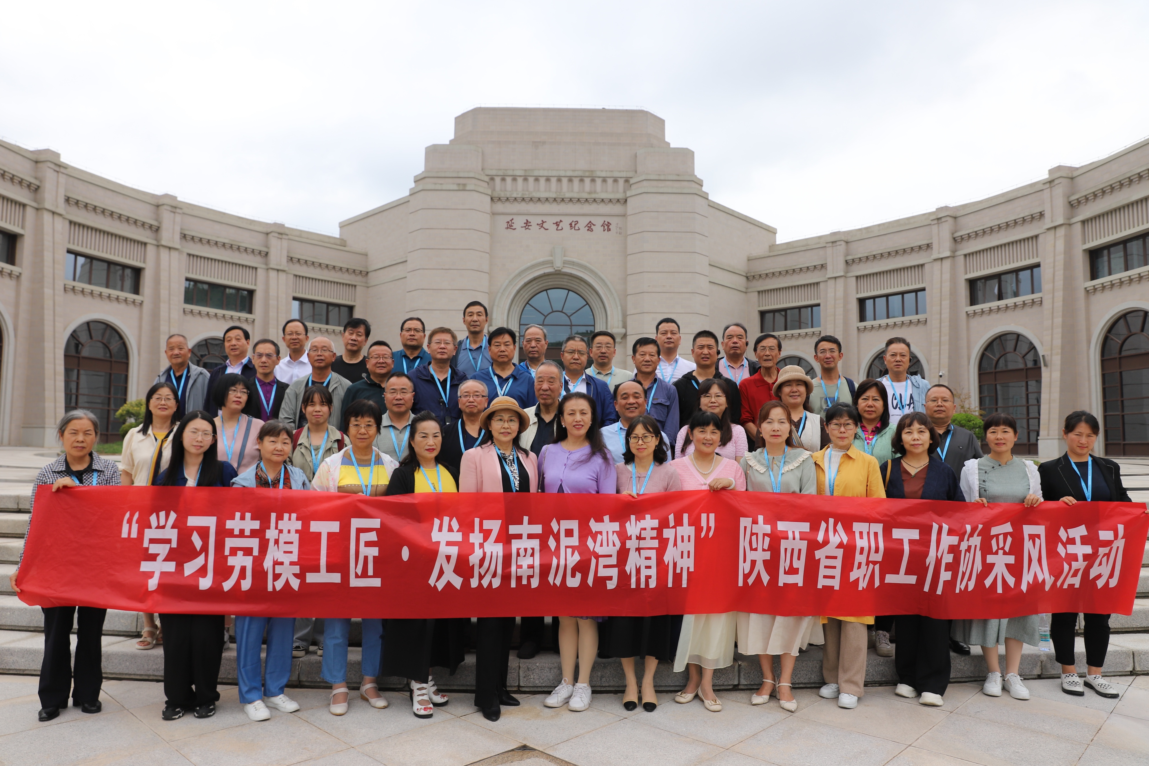 汲取红色力量学习劳模工匠——陕西职工作家走进南泥湾