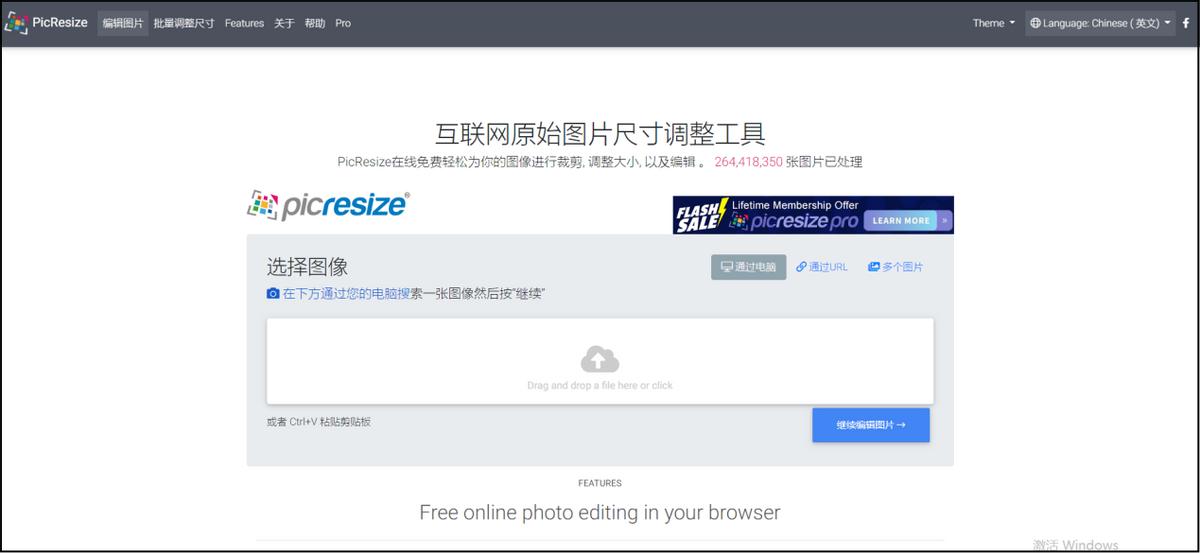 怎么改图片像素大小？教你具体修改方法