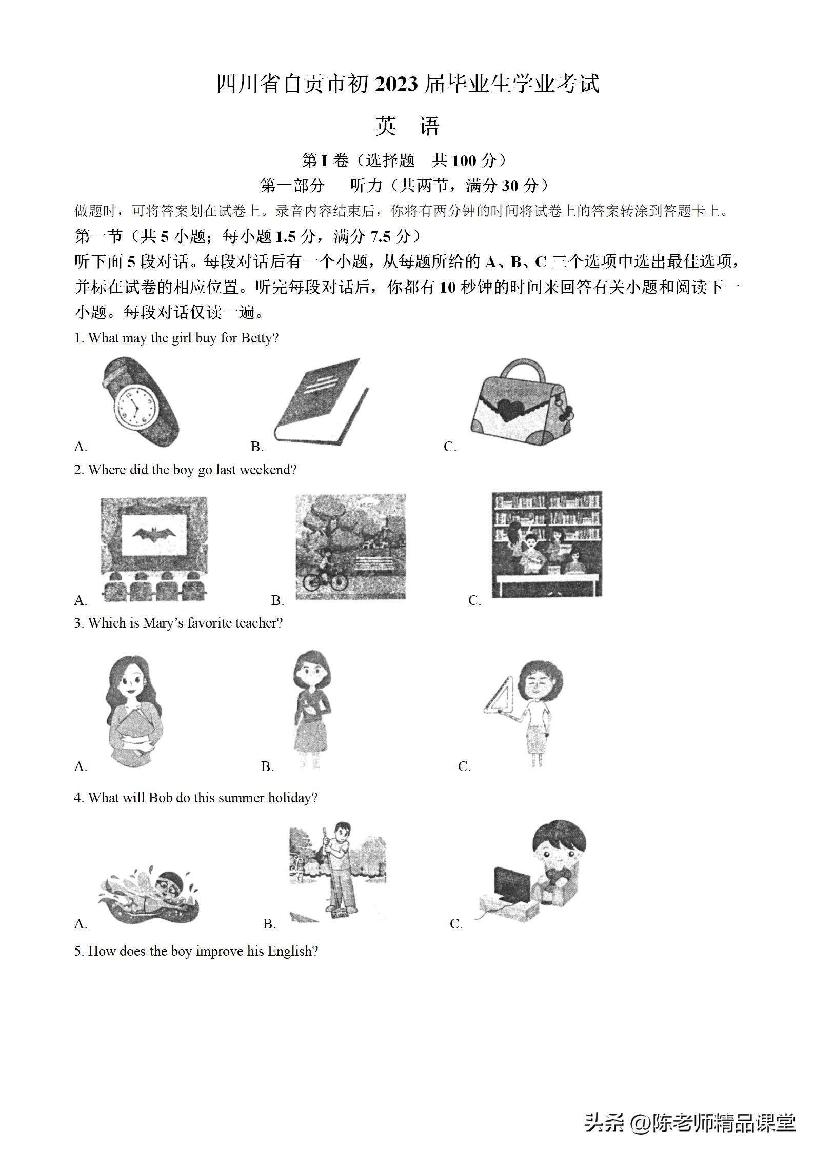 成考英语2023真题,word真题39套考点