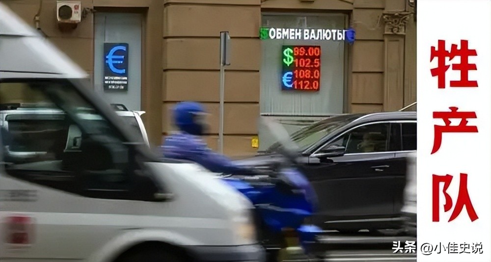 卢布暴跌后的俄罗斯,卢布跌破