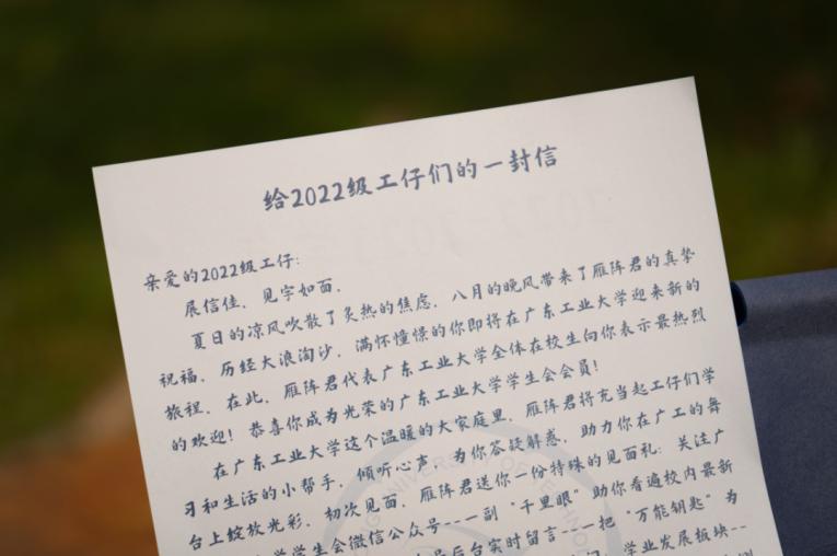 广东工业大学录取通知书什么样的,广东工业大学录取通知书出来了吗