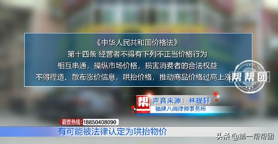 均价翻一倍还一房难求？福州多家酒店房价大涨