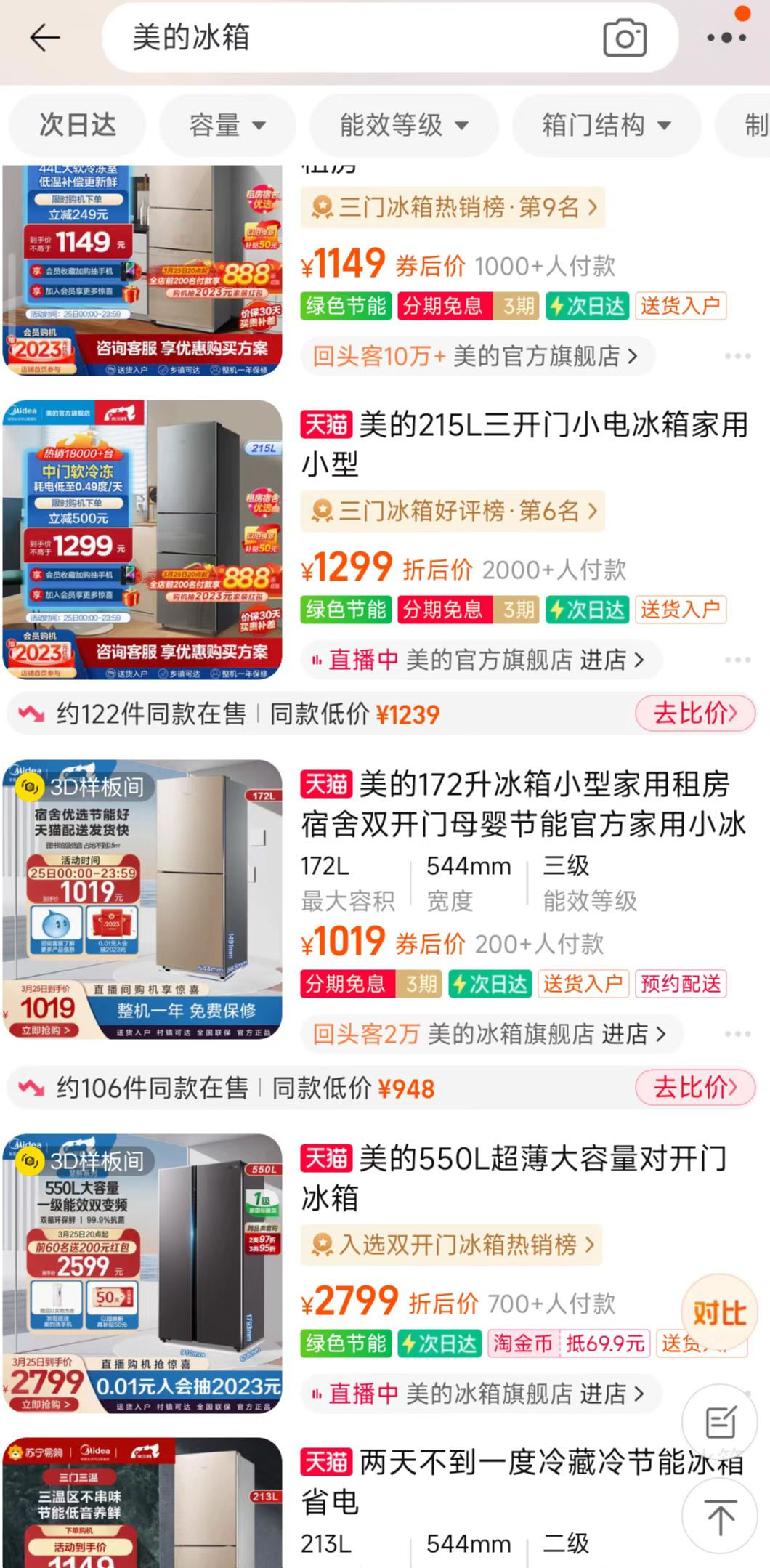 淘宝有同款比价功能吗,淘宝同款比价内测