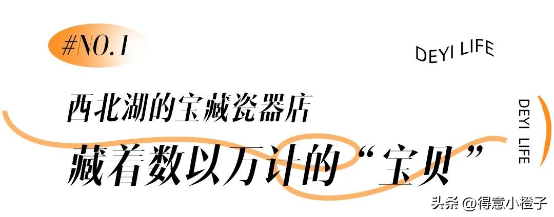 武汉这家藏在居民楼的瓷器仓库，从10元到万元，钱包兜不住！
