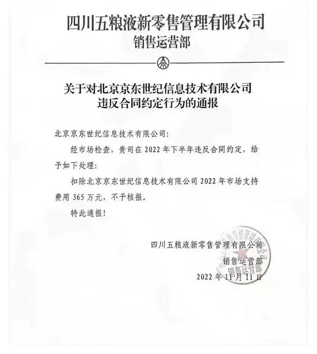 国内名酒最新价格,中国名酒京东