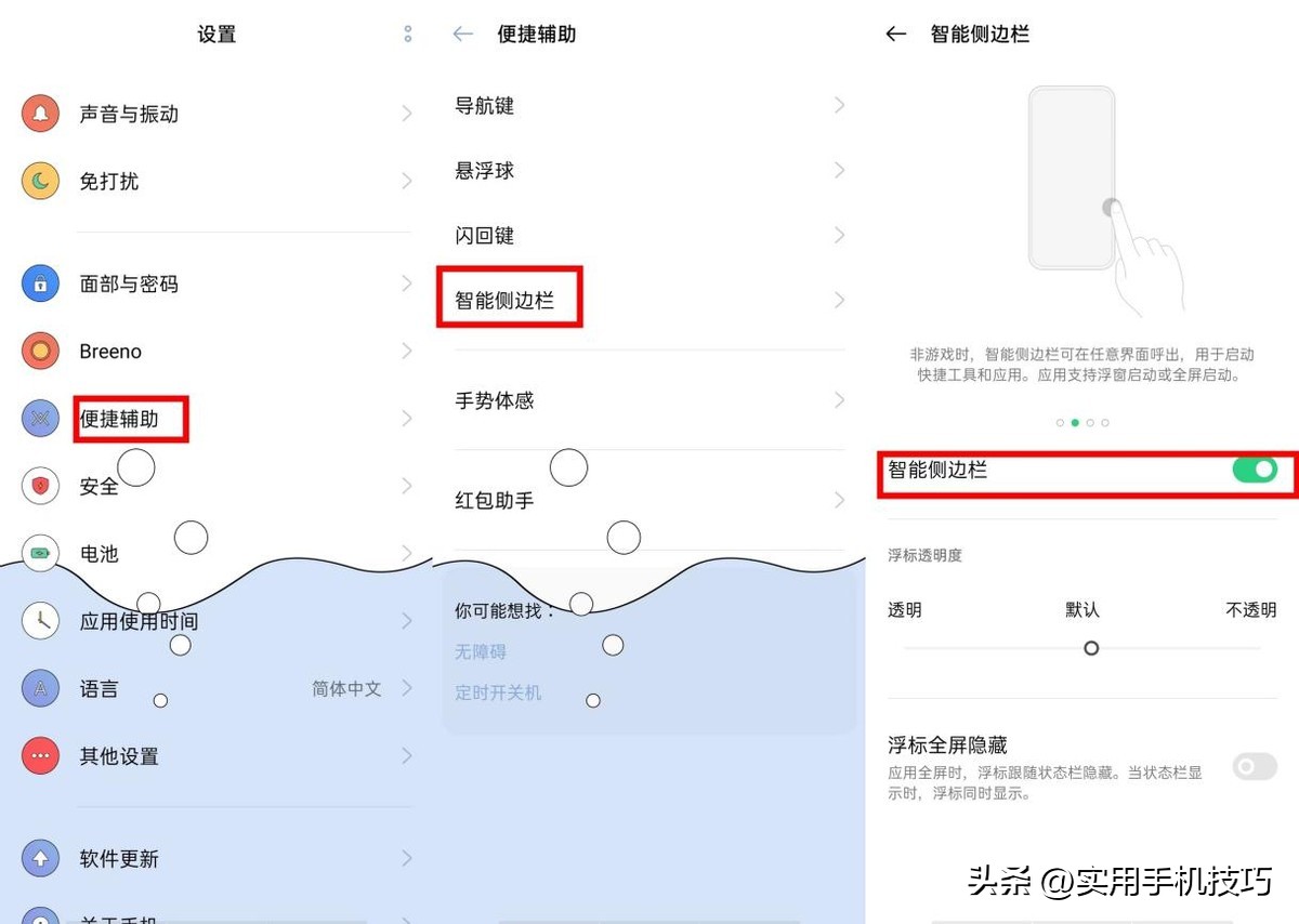 手机录屏声音小怎么设置,中兴手机录屏怎么设置