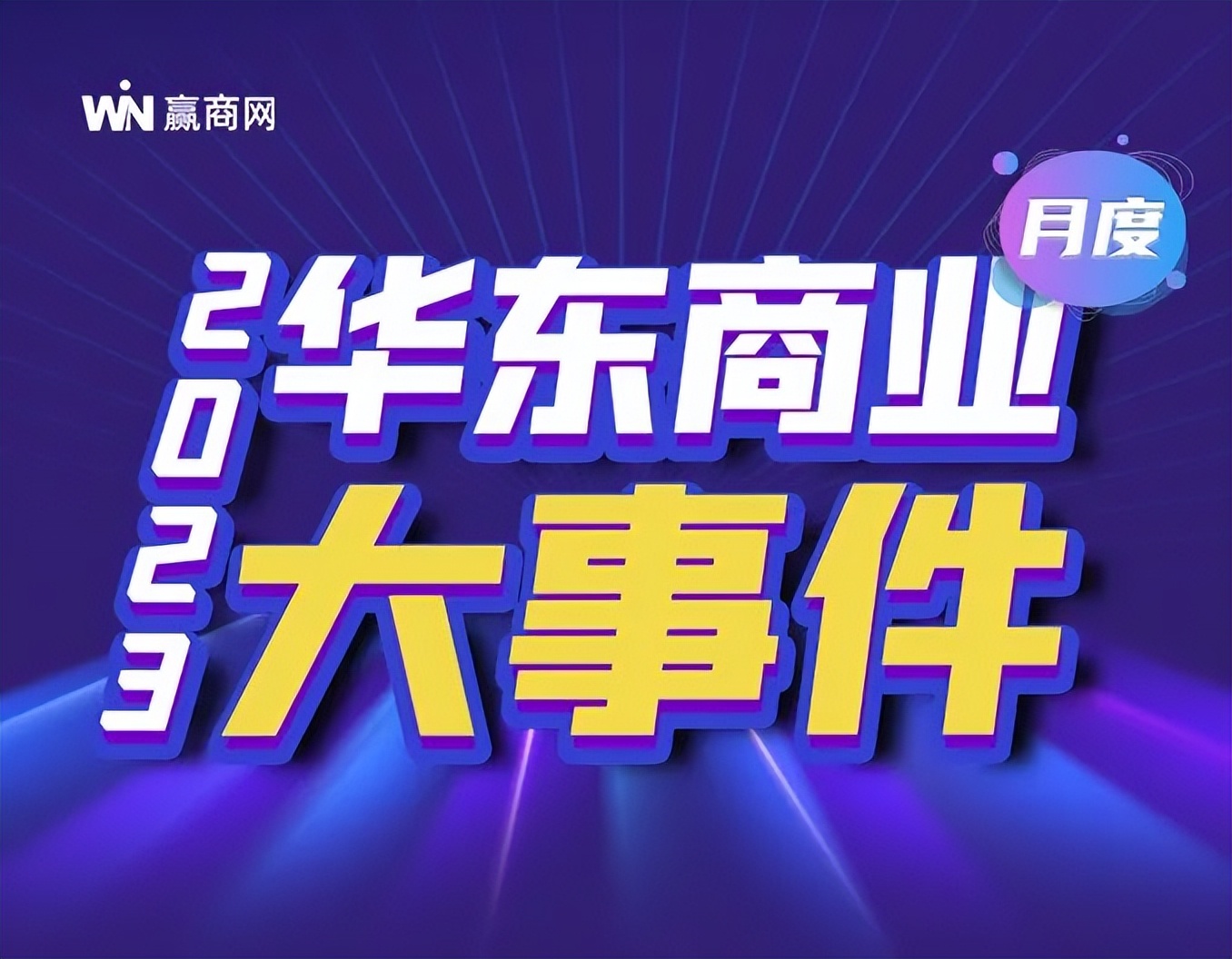 印力收购万科,印力收购凯德20家商业项目