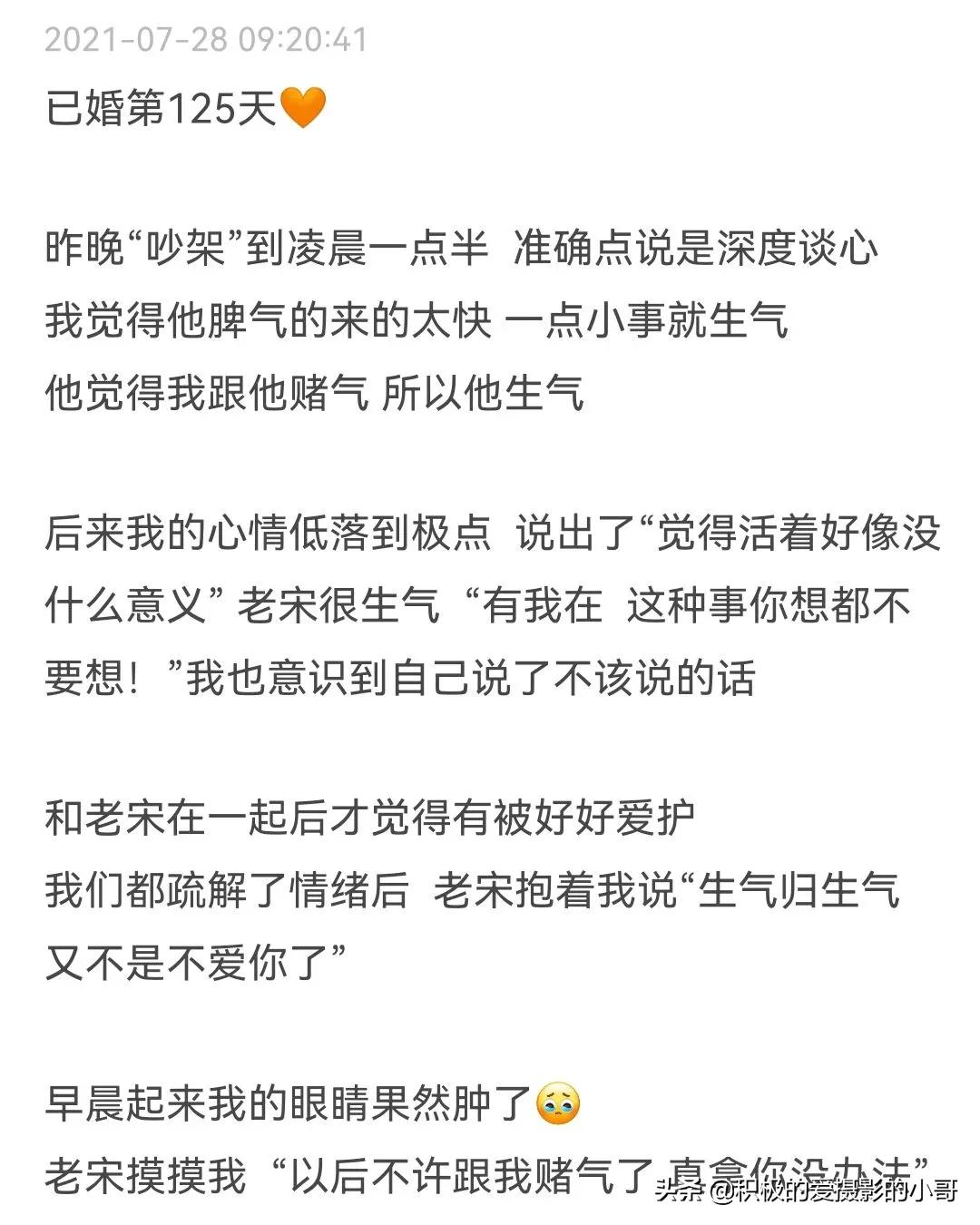 7天点亮Soulmate，现在已婚315天