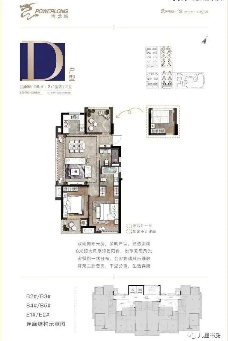 珠海金湾宝龙城洋房,珠海金湾宝龙城楼盘