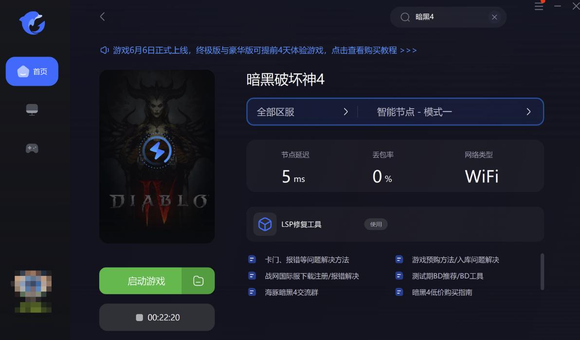 暗黑4现在怎么注册不了,暗黑4登录不上错误代码1