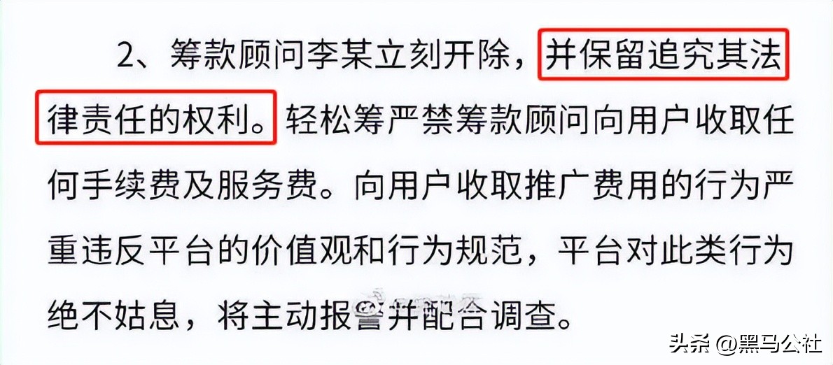 轻松筹回应1万救命钱抽走8千,轻松筹水滴筹恶劣事件