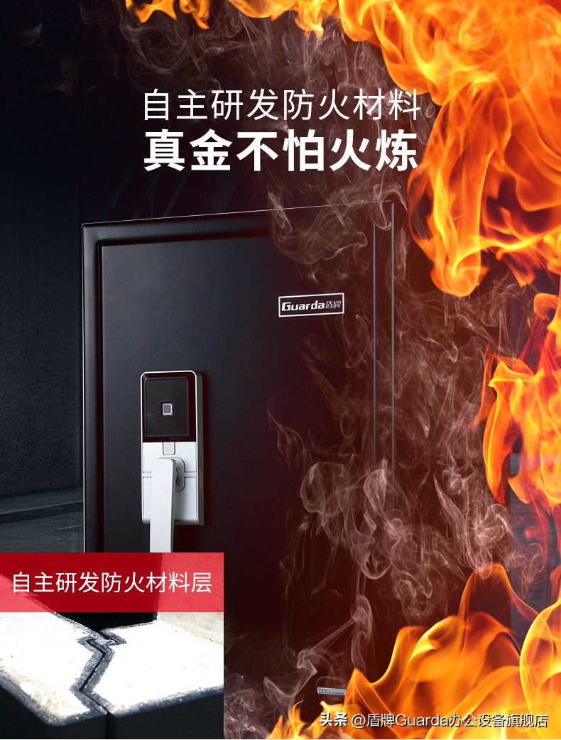 你的财物，就要有高端防火保险柜来守护！
