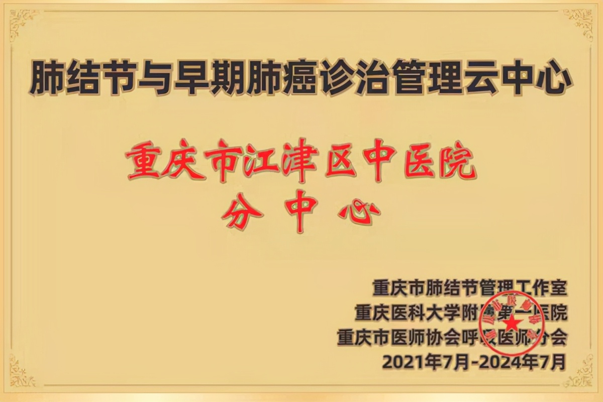 江津区中医院各科室,呼吸科优质护理服务亮点